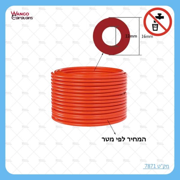 צינור 16 אדום 1 מטר