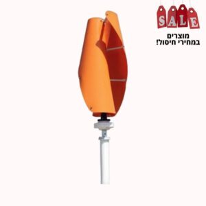 טורבינה רוח חשמל 2000 וואט 1